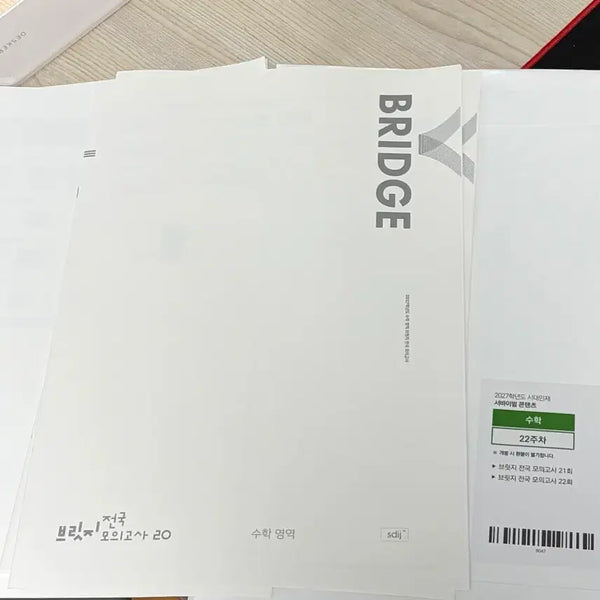 [BUNJANG] Sidae Injae Bridge Math Textbook Year 2027 / 2027 시대인재 브릿지 수학