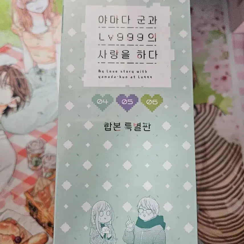[BUNJANG] My Love Mix-Up! Vol. 4-6 Special Edition Set / 야마다군과 Lv999의 사랑을 하다 4~6 합본 특별판