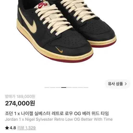 [BUNJANG] Air Jordan 1 Retro Low OG Nigel Sylvester "Better With Time" Sneakers / 조던 1 x 나이젤 실베스터 레트로 로우 OG 베러 위드 타임