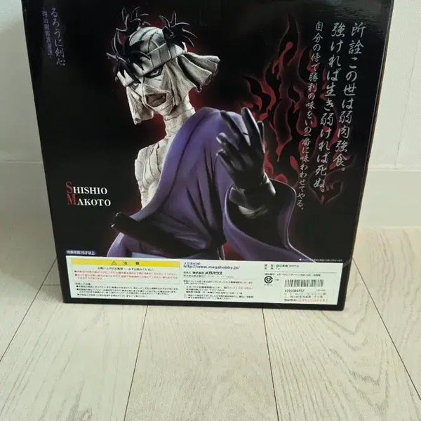 [BUNJANG] Rurouni Kenshin Rare GEM Series Makoto Shishio & Saito Figure Set / 바람의 검심 희구매물 2종 피규어