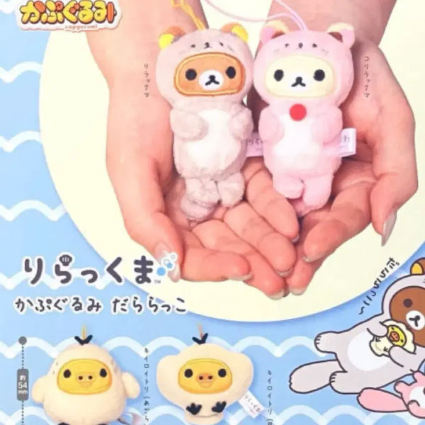 [BUNJANG] Rilakkuma Otter Edition Kiiroitori / 리락쿠마 수달 에디션 키이로이토리