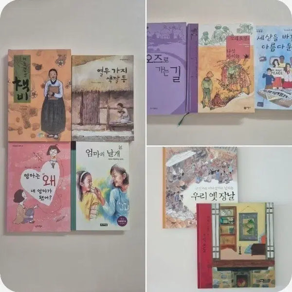 [BUNJANG] Children's Books / 어린이책 아동도서
