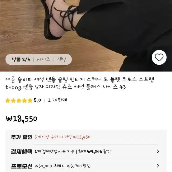 [BUNJANG] Women's Black Strappy Sandals (Size 250) / 여성샌들 여름샌들 스트랩샌들 (블랙 250)구매후 개봉 미사용 새상품입니다250사이즈 반값 1800 씨유만가능일반택배 3500원