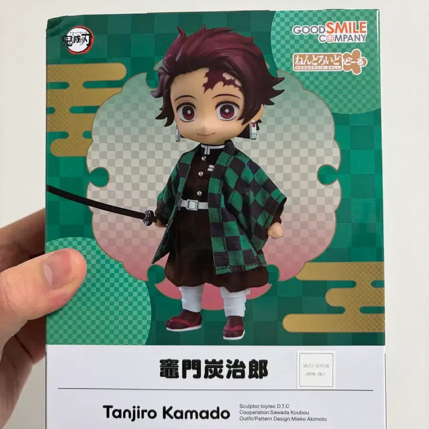 [BUNJANG] Good Smile Company Tanjiro Kamado Nendoroid Doll (Sealed) / (미개봉) 탄지로 넨도로이드돌