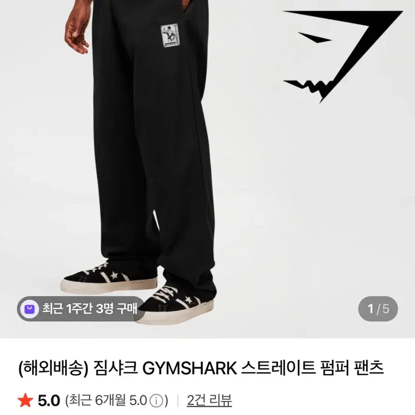 [BUNJANG] Gymshark Pumper Pants / [L]짐샤크 펌퍼팬츠 새제품