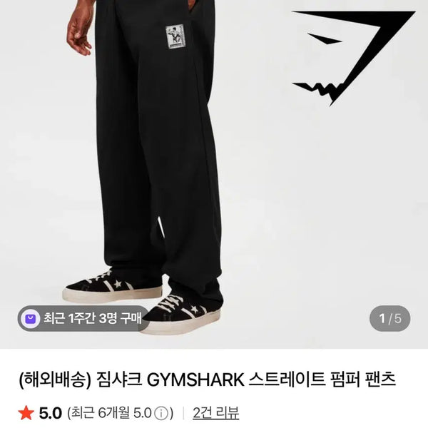[BUNJANG] Gymshark Pumper Pants / [L]짐샤크 펌퍼팬츠 새제품
