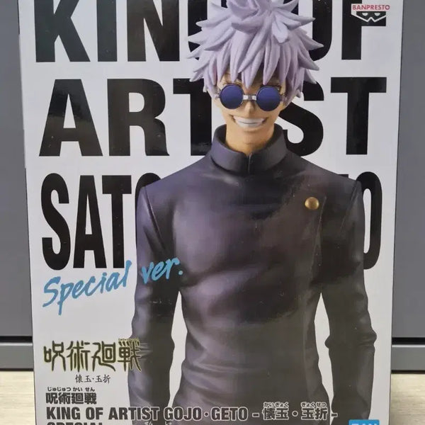 [BUNJANG] Jujutsu Kaisen King of Artist Satoru Gojo Special Edition Figure / 주술회전 킹 오브 아티스트 킹오아 고죠 사토루 스페셜