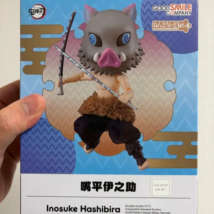 [BUNJANG] Good Smile Company Inosuke Nendoroid Doll (Sealed) / (미개봉) 이노스케 넨도로이드돌