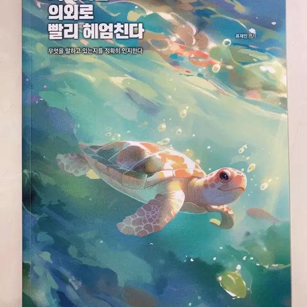 [BUNJANG] Ryu Jae-min Textbook - Volume 27 / 27 류재민 반수반 교재 강k 시즌