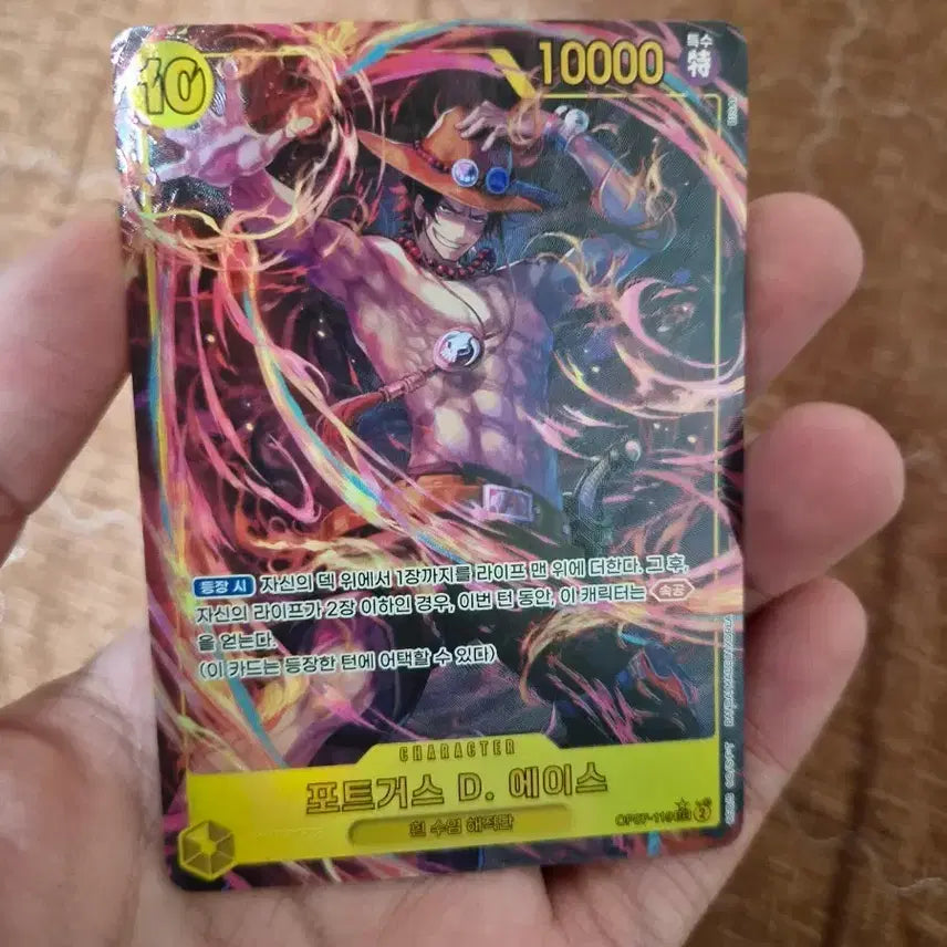[BUNJANG] One Piece Card Ace Secret Parallel Card / 원피스 카드 에이스 시크릿 페러렐 카드
