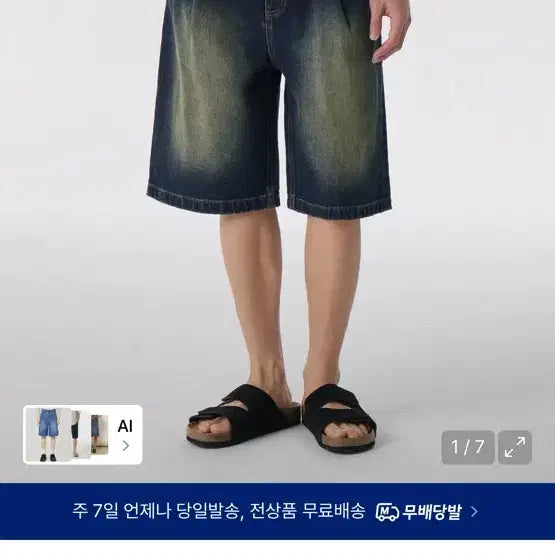 [BUNJANG] Musinsa Standard Big Brush Wind Tuck Bermuda Denim Pants / 무신사 스탠다드 빅 브러쉬 윈 턱 버뮤다 데님팬츠