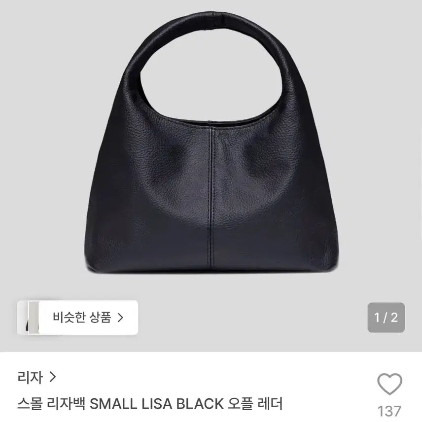[BUNJANG] LISA Mini Liza Bag Black / LISA 리자백 스몰 블랙