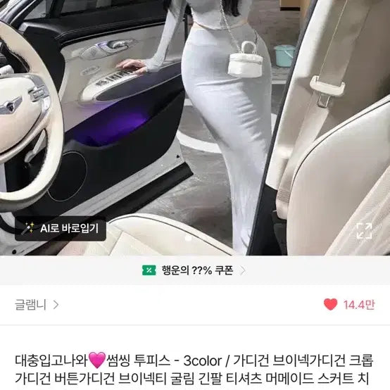 [BUNJANG] Glamni Something Two-Piece Set Gray / 에이블리 글램니 썸씽 투피스