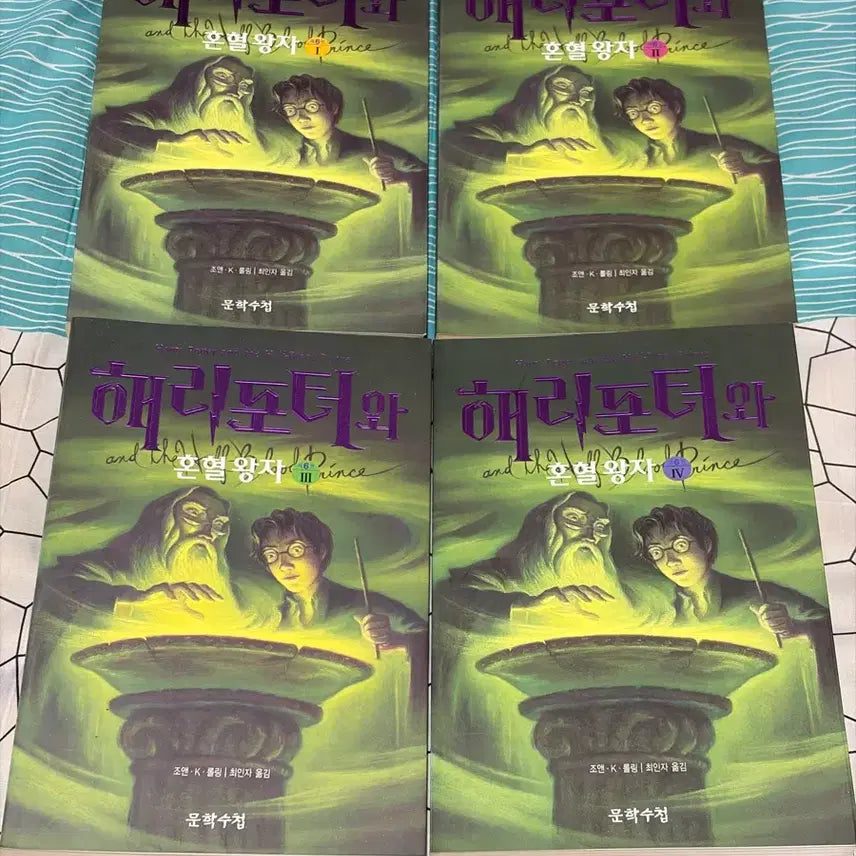 [BUNJANG] Harry Potter and the Half-Blood Prince Complete Set (4 Volumes) / 해리포터와 혼혈왕자 전권 4권