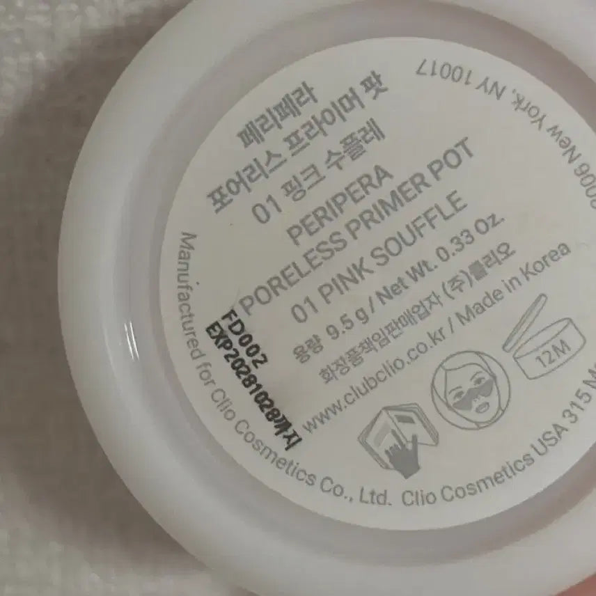 [BUNJANG] Peripera Poreless Primer Pot 01 Pink Soufflé / 페리페라 포어리스 프라이머 팟 01 핑크 수플레 팔아요