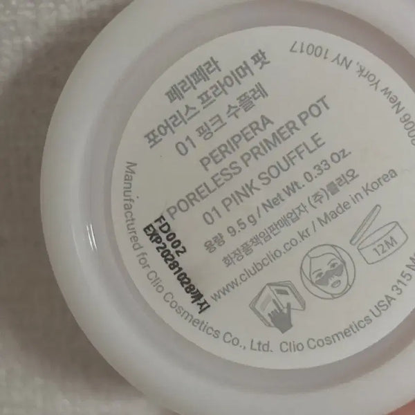 [BUNJANG] Peripera Poreless Primer Pot 01 Pink Soufflé / 페리페라 포어리스 프라이머 팟 01 핑크 수플레 팔아요