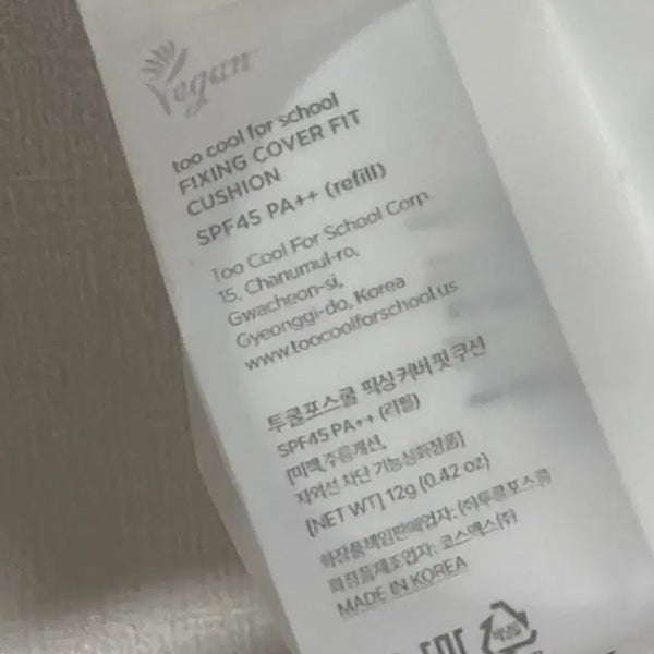 [BUNJANG] Too Cool For School Fixing Cover Fit Cushion SPF45 PA++ (Refill) / 투쿨포스쿨 픽싱커버 핏 쿠션 SPF45 PA++ (리필)