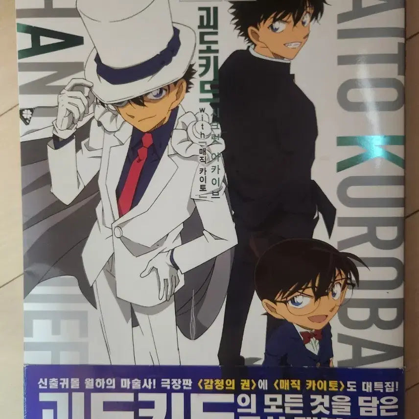 [BUNJANG] Detective Conan: Kaito Kid Official Fanbook / 명탐정 코난 괴도키드 공식 팬북