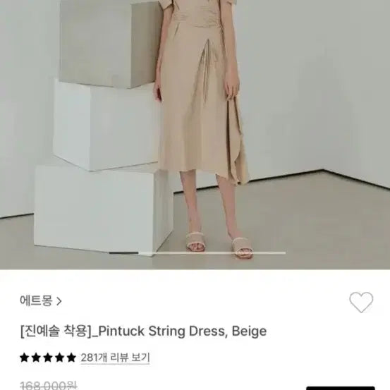 [BUNJANG] ETMON Asymmetrical Dress / 에트몽 언발 원피스