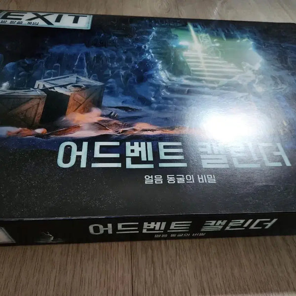 [BUNJANG] EXIT Advent Calendar: The Secret of the Ice Cave - Escape Room Board Game / 1회플(방탈출보드게임) EXIT 어드벤트캘린더 얼음 동굴의 비밀