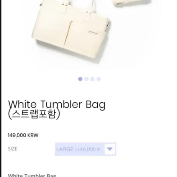 [BUNJANG] Abam Tumbler Bag Large New / 아밤 텀블러백 라지 새상품