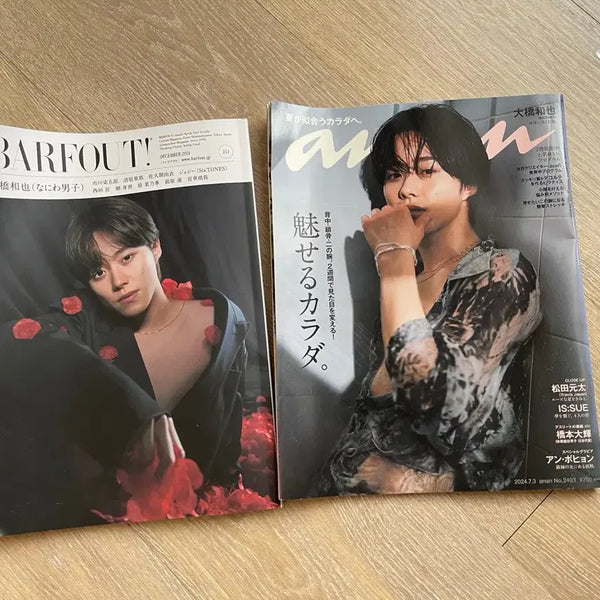 [BUNJANG] Naniwa Danshi Ohashi Kazuya Magazine Bundle Set (anan, BARFOUT!) / 나니와단시 오오하시 카즈야 잡지 2권 세트 anan BARFOUT