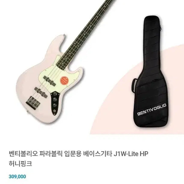 [BUNJANG] Ventaglio J1W-Lite HP Parabolic Beginner Bass Guitar Honey Pink / 벤티볼리오 파라볼릭 입문용 베이스기타 J1W-Lite HP 허니핑크