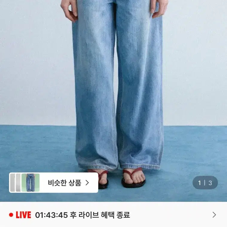 [BUNJANG] Whoau Lightweight Wide Denim Pants WHTJG2431F / 후아유 라이트웨이트 와이드 데님팬츠 WHTJG2431F