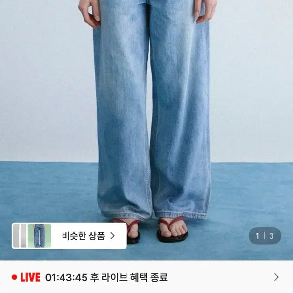 [BUNJANG] Whoau Lightweight Wide Denim Pants WHTJG2431F / 후아유 라이트웨이트 와이드 데님팬츠 WHTJG2431F