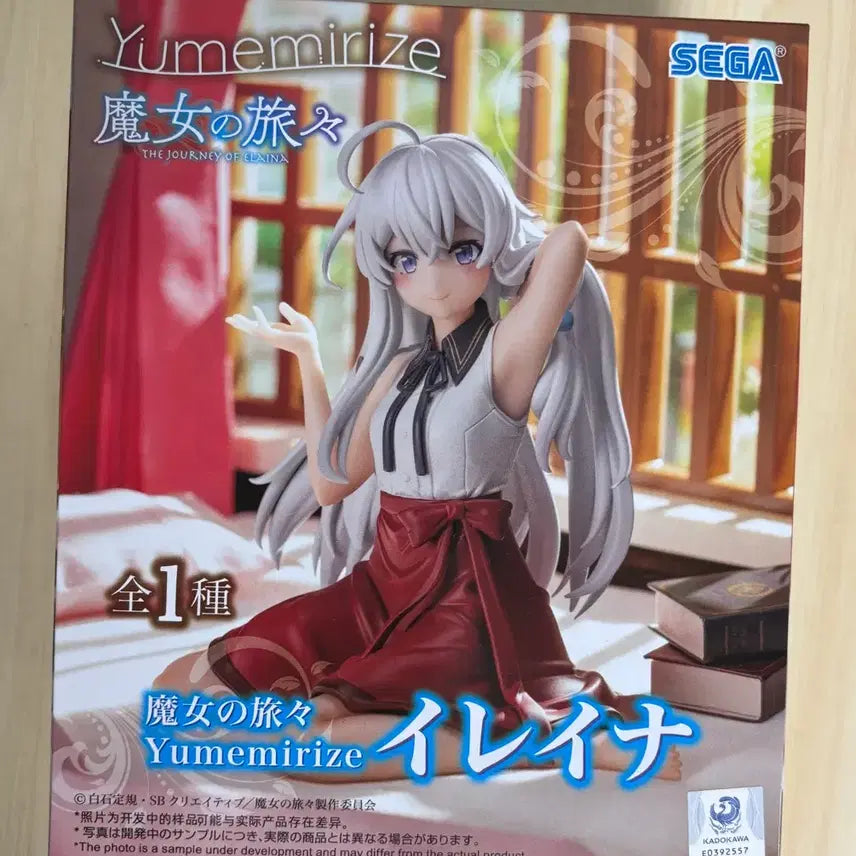 [BUNJANG] Sega YUMEMIRIZE Elaina Figure / 세가 마녀의 여행 YUMEMIRIZE 이레이나 피규어