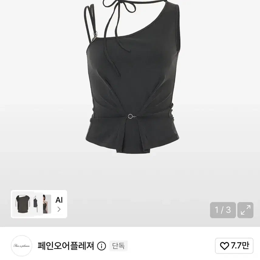 [BUNJANG] PAIN OR PLEASURE Ruby Hook Top / 페인오어플레져 RUBY HOOK TOP 루비 후크