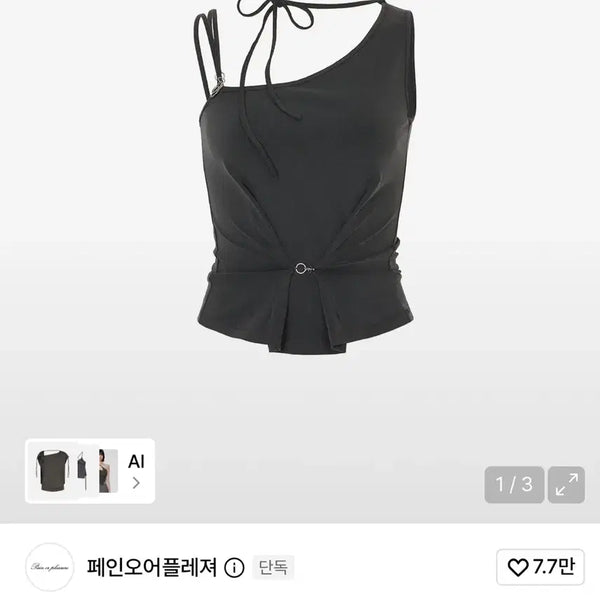[BUNJANG] PAIN OR PLEASURE Ruby Hook Top / 페인오어플레져 RUBY HOOK TOP 루비 후크