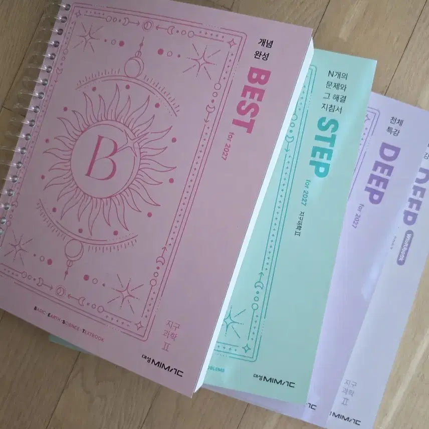 [BUNJANG] Um Ki-Eun Earth Science 2 Textbook Set (Astronomy Lecture, Concept + Past Papers, N-Problem Set) / 엄기은 지구과학2 교재 (천체특강, 개념+기출, N제)