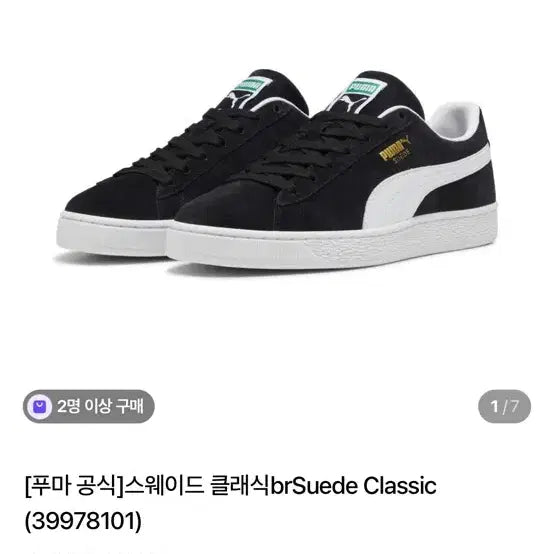 [BUNJANG] Puma Suede Classic Sneakers / 푸마 스웨이드 클래식