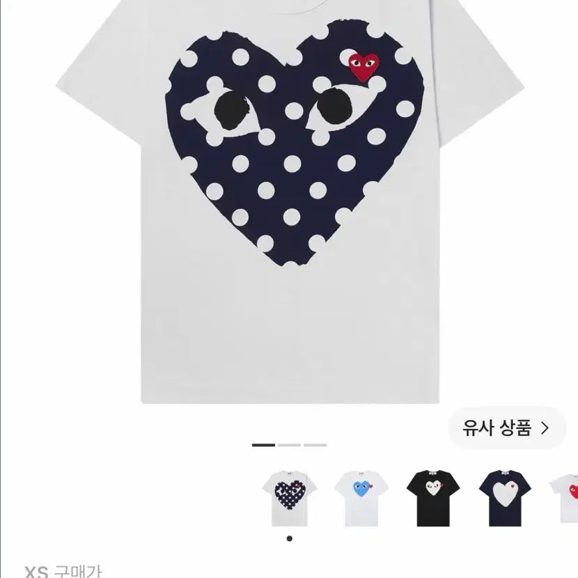 [BUNJANG] Comme des Garçons Play Red Heart Print Blue Dot T-Shirt White XS / 플레이 꼼데가르송 레드 하트 프린트 블루 하트 도트 티셔츠 화이트 xs사이즈