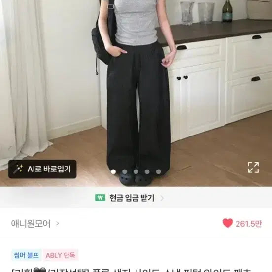 [BUNJANG] Plot Raw Denim Side Snap Pintuck Wide Pants / 에이블리 플롯 생지 사이드 스냅 핀턱 와이드 팬츠