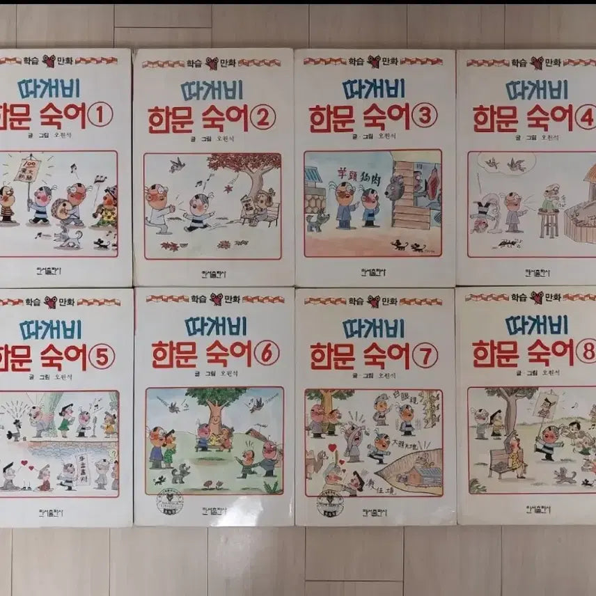 [BUNJANG] Ttabebi Hanmun Suko (Chinese Idiom Learning Comic) Full Set Volumes 1-8 / 따개비 한문숙어