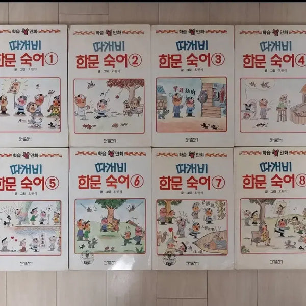 [BUNJANG] Ttabebi Hanmun Suko (Chinese Idiom Learning Comic) Full Set Volumes 1-8 / 따개비 한문숙어