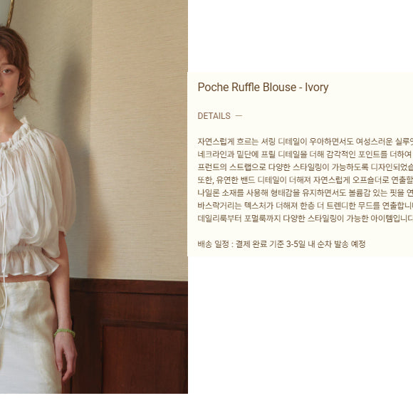 [BUNJANG] Ribbon Light Ruffle Blouse - New / 리본빛 포샤 러플 블라우스 새상품