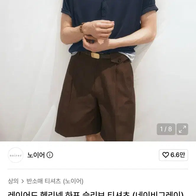 [BUNJANG] Noier Layered Henley Neck T-shirt Navy Grey / 노이어 레이어드 헨리넥 티셔츠 네이비 그레이 50사이즈 판매