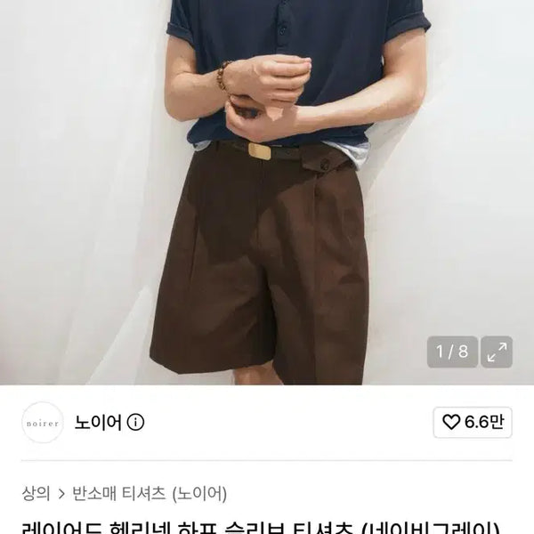[BUNJANG] Noier Layered Henley Neck T-shirt Navy Grey / 노이어 레이어드 헨리넥 티셔츠 네이비 그레이 50사이즈 판매