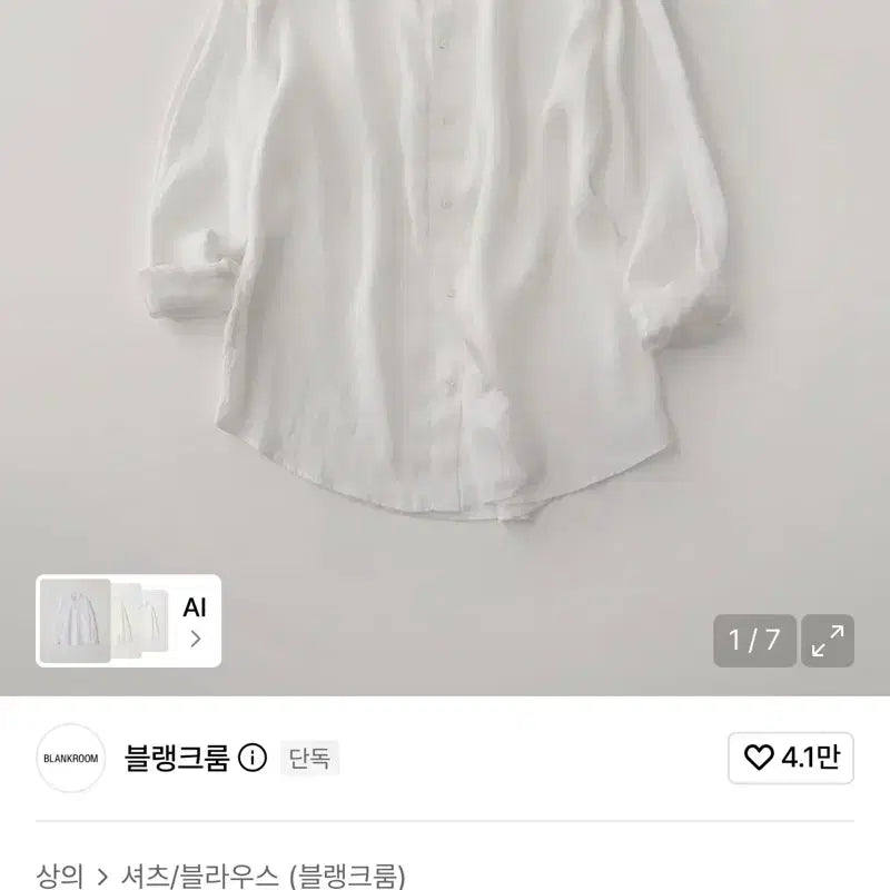[BUNJANG] Blankroom French Linen Shirt White Size 2 / 블랭크룸 프렌치 린넨 셔츠 화이트 2사이즈판매