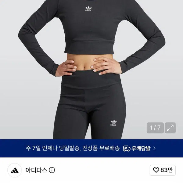 [BUNJANG] Adidas Rib Long Sleeve Tee Black / 아디다스 립 롱슬리브 티 블랙