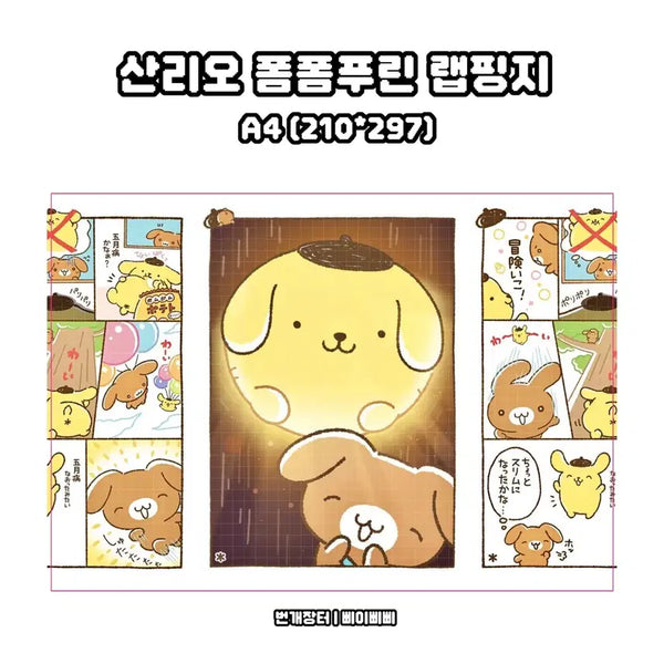 [BUNJANG] Sanrio Pom Pom Purin Cut-Manga Kitsch Poster Wrapping Paper Design / [랩핑지] 산리오 폼폼푸린 컷만화 키치 포스터 랩핑지 수제봉투 도안판매