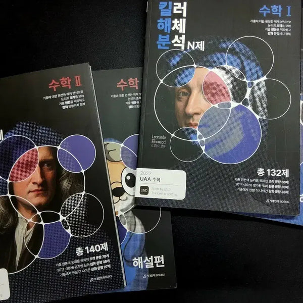 [BUNJANG] Uaa/Dcaf Killer Analysis N-Je Math 1, Math 2 Set / Uaa/Dcaf 킬러해체분석 N제 수학1, 수학2