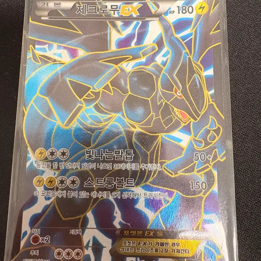 [BUNJANG] Reshiram & Zekrom EX Promo Cards / 프로모 레시라무, 제크로무