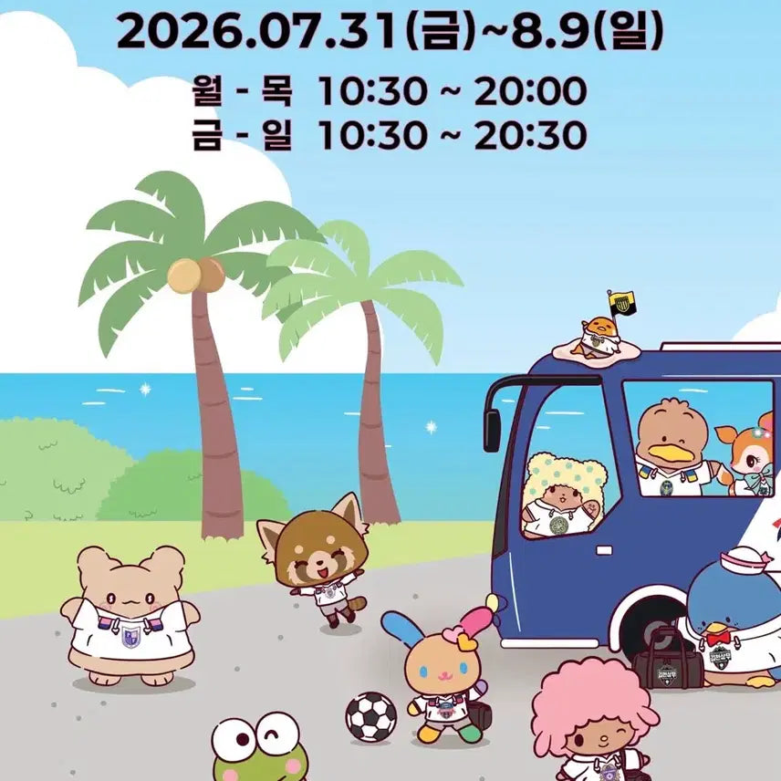 [BUNJANG] K League x Sanrio Pop-Up Store Merchandise Purchase Service / K리그X산리오 팝업 7/31 오픈런 합니다