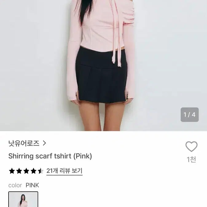 [BUNJANG] Not Your Rose Shirring Scarf Tee (Pink) / 낫유어로즈 셔링 스카프 티 (pink)