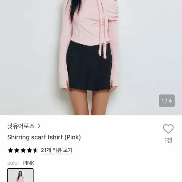 [BUNJANG] Not Your Rose Shirring Scarf Tee (Pink) / 낫유어로즈 셔링 스카프 티 (pink)