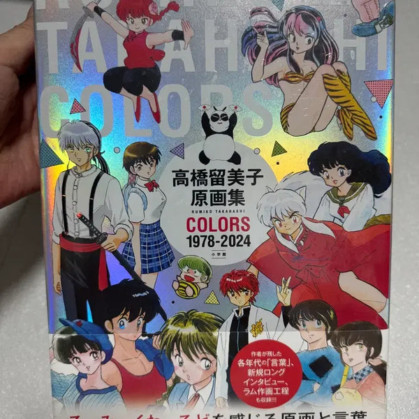 [BUNJANG] Takahashi Rumiko Original Artbook Japanese Edition (Sealed) / 타카하시루미코 원화집 미개봉 일본원서